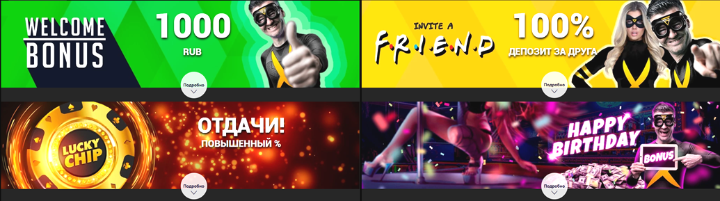 Бонусы и турниры Адмирал Х